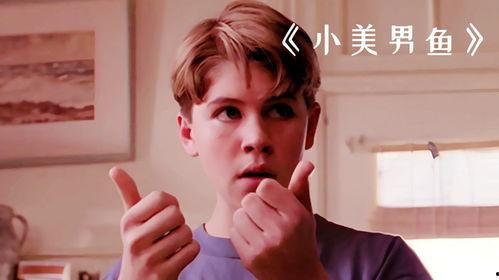 小美男鱼,探寻海洋中的神秘魅力