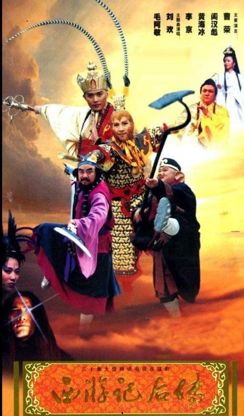 西游记后传,再探取经之路，揭秘师徒新篇章