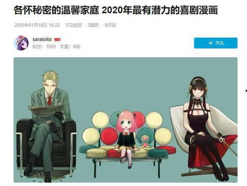 间谍过家家 代号：白 日语版,白～」