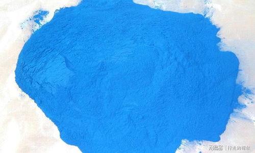 蓝色粉末,揭秘其神秘起源与广泛应用
